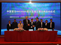 恭賀中交三航局簽約國內首臺4400kJ超大型液壓打樁錘