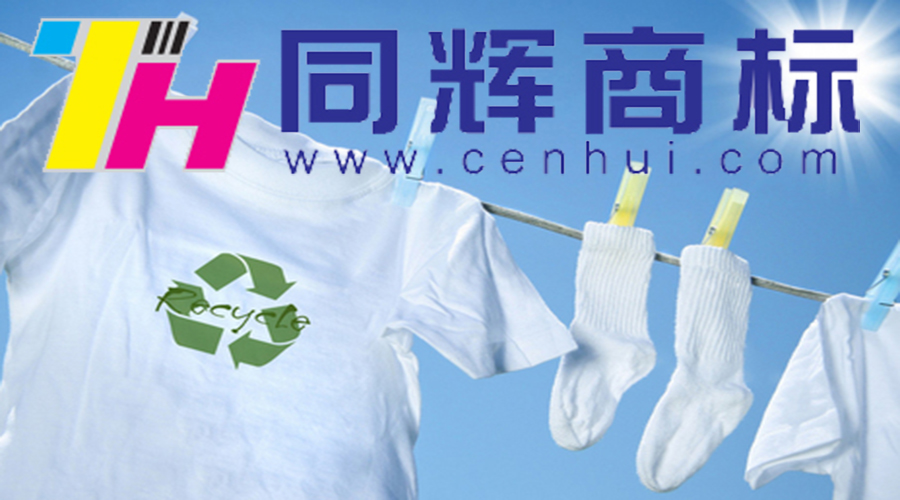 洗水嘜：你洗對衣服了嗎？
