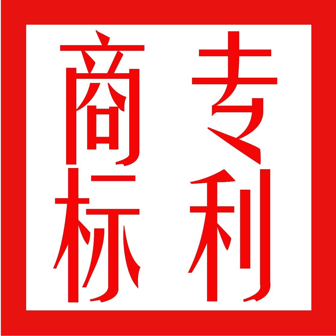 什么是商標？商標有什么用？